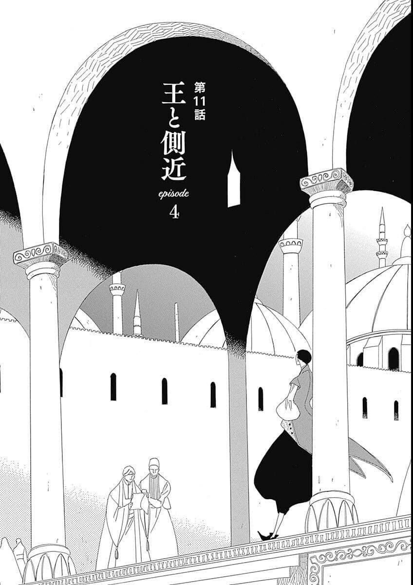 Truyện Kể Vương Quốc Nọ Chapter 11 - Trang 5
