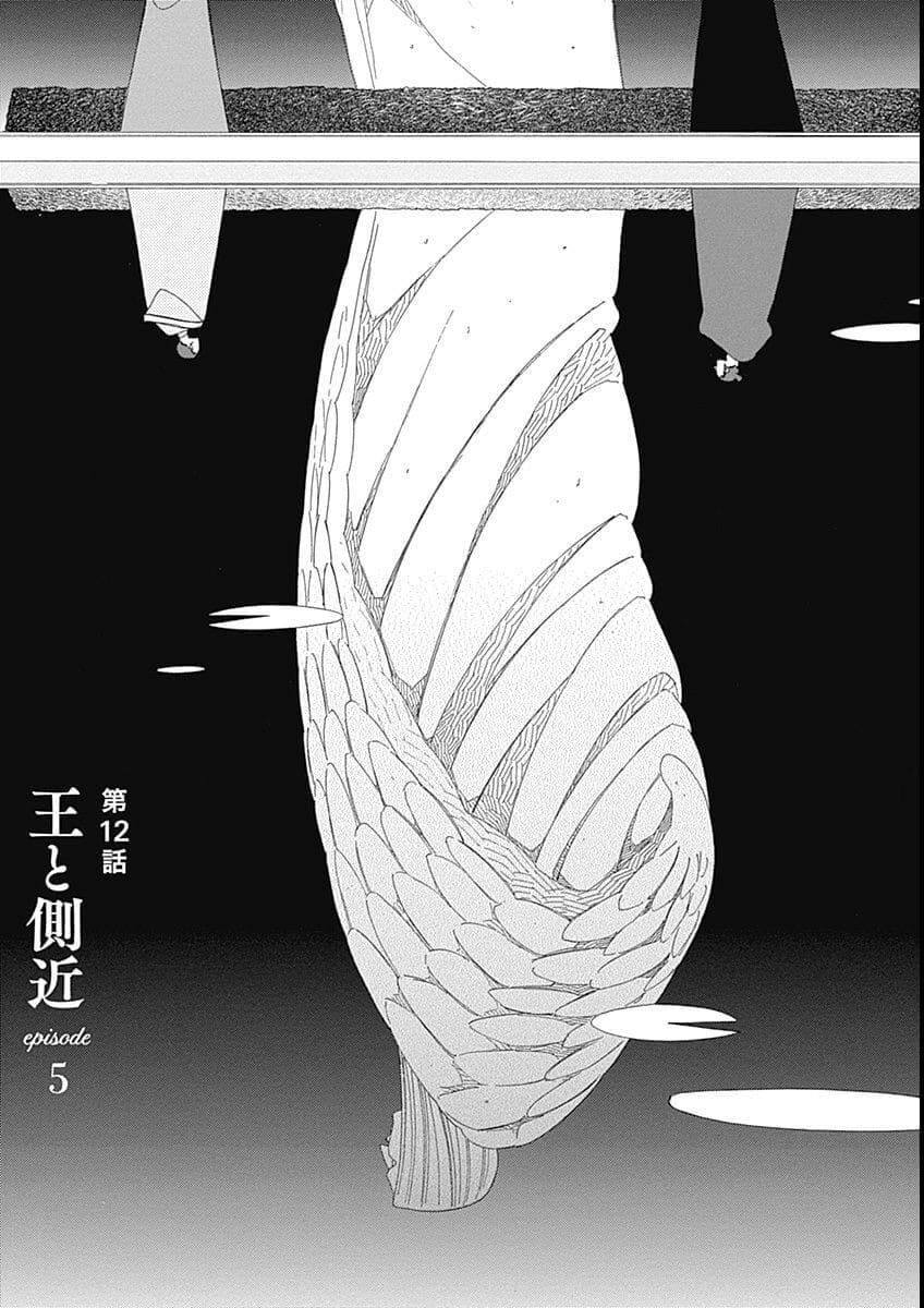 Truyện Kể Vương Quốc Nọ Chapter 12 - Trang 5