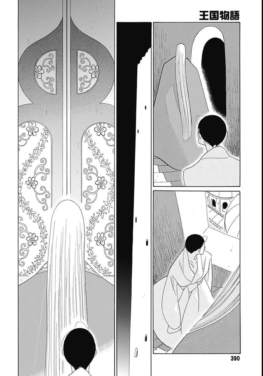 Truyện Kể Vương Quốc Nọ Chapter 13 - Trang 25