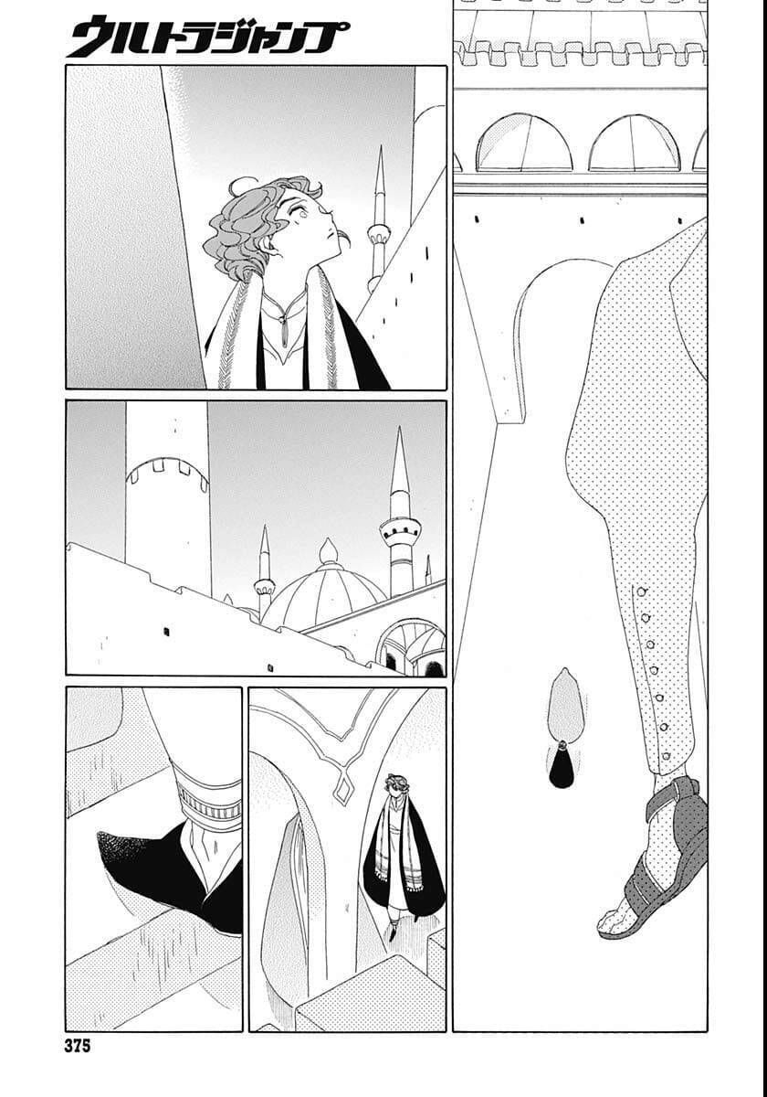 Truyện Kể Vương Quốc Nọ Chapter 15 - Trang 7