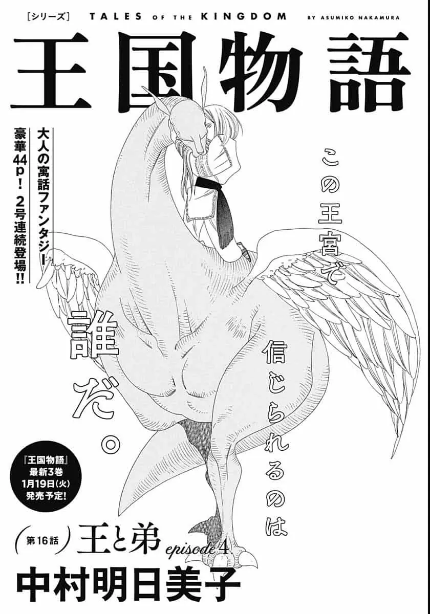 Truyện Kể Vương Quốc Nọ Chapter 18 - Trang 5