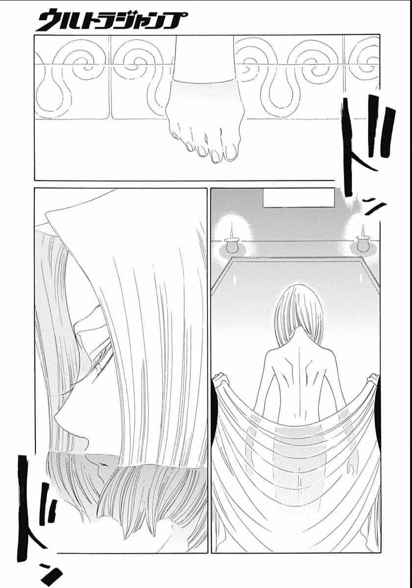 Truyện Kể Vương Quốc Nọ Chapter 23 - Trang 6