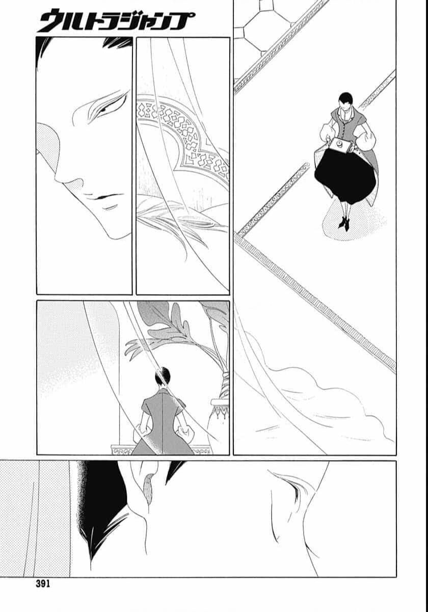 Truyện Kể Vương Quốc Nọ Chapter 24 - Trang 23