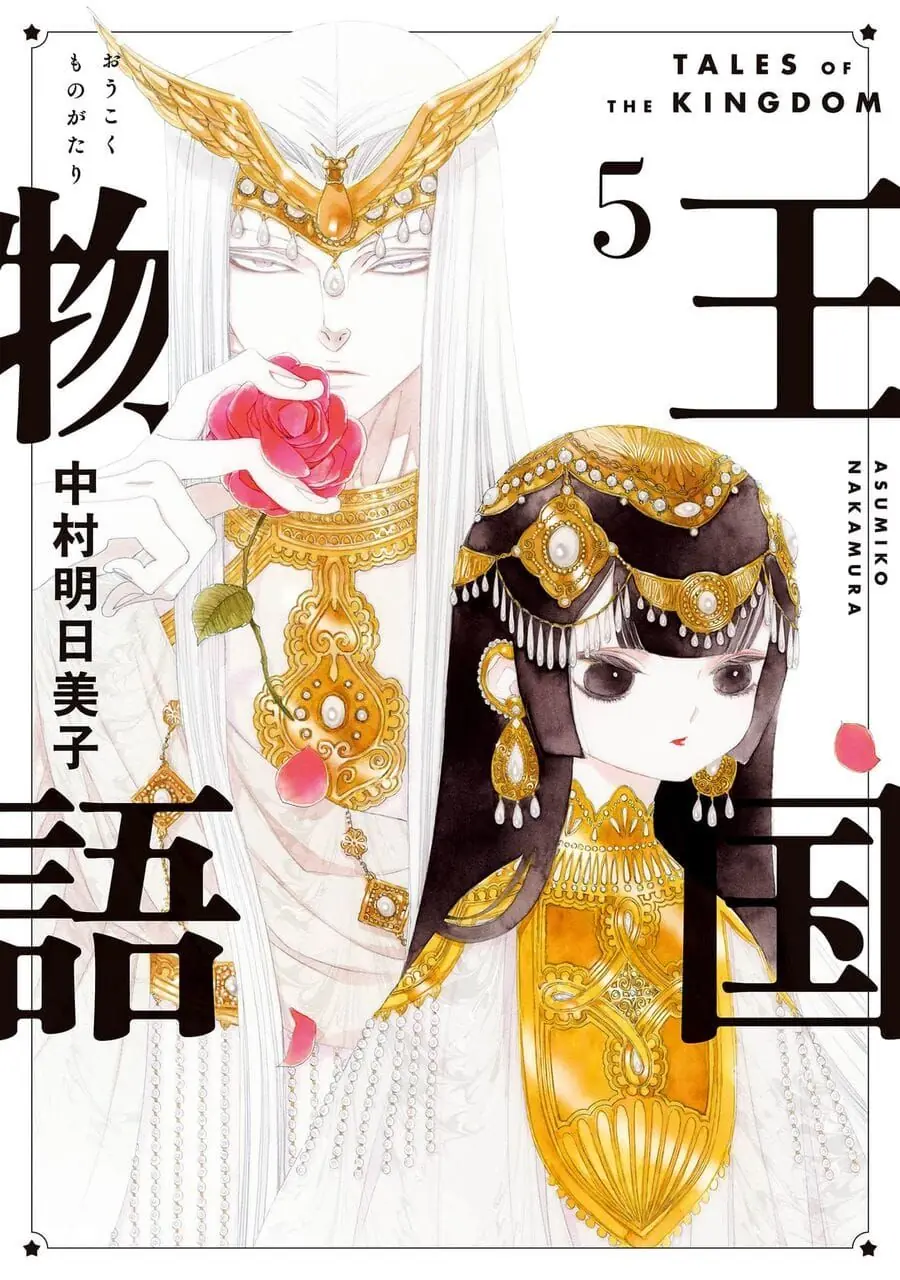 Truyện Kể Vương Quốc Nọ Chapter 25 - Trang 4