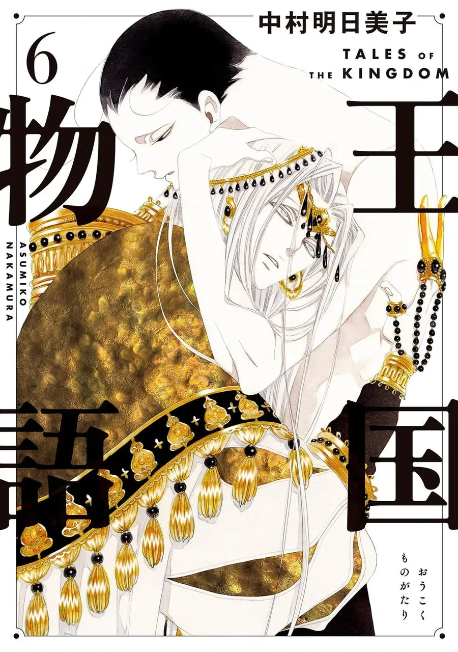 Truyện Kể Vương Quốc Nọ Chapter 31 - Trang 3