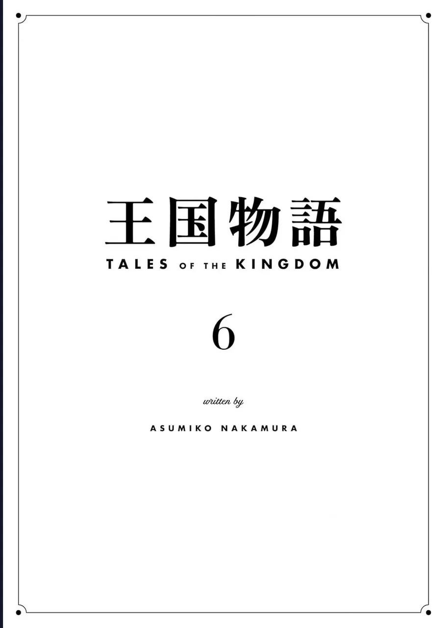 Truyện Kể Vương Quốc Nọ Chapter 31 - Trang 5