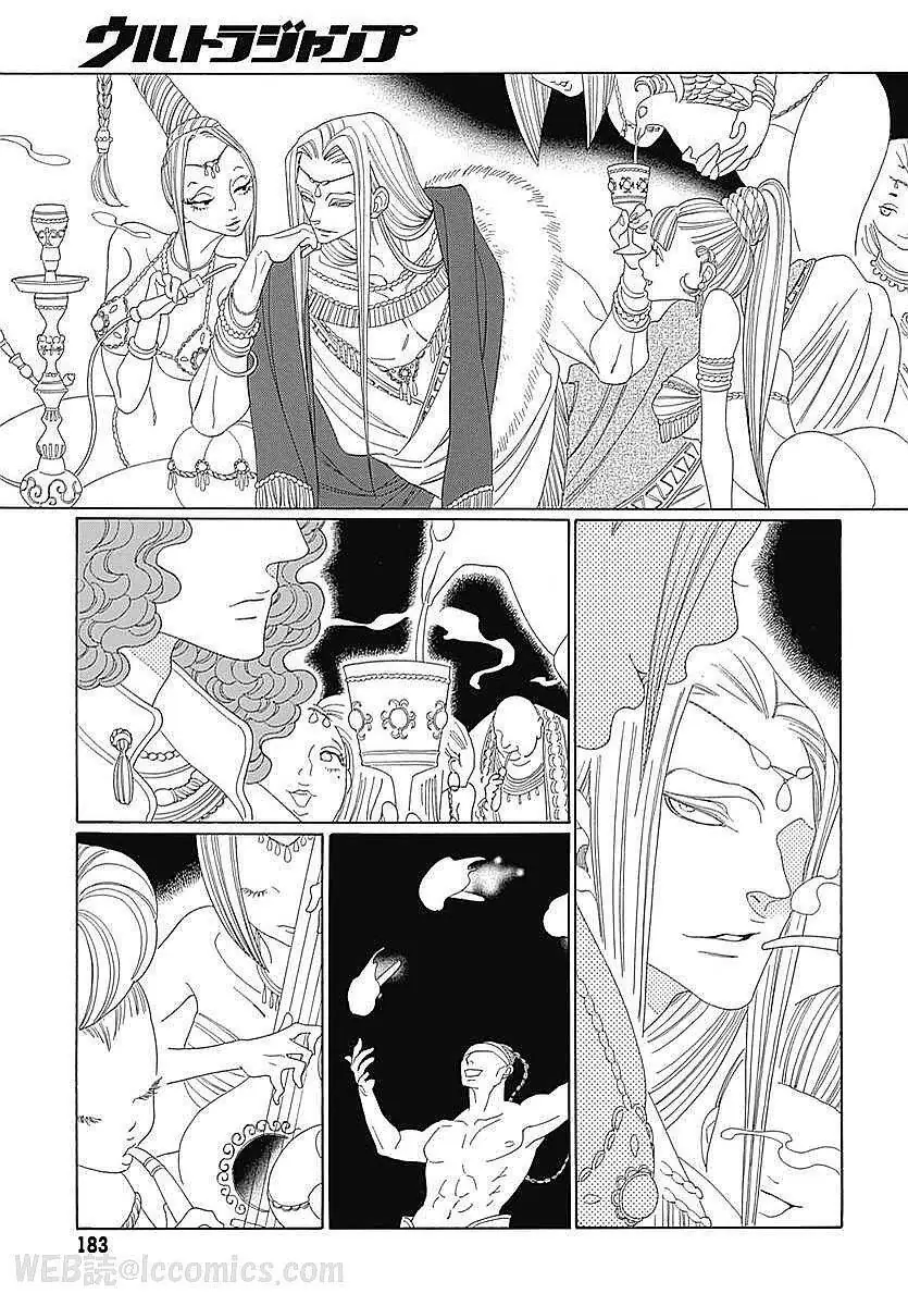 Truyện Kể Vương Quốc Nọ Chapter 4 - Trang 20