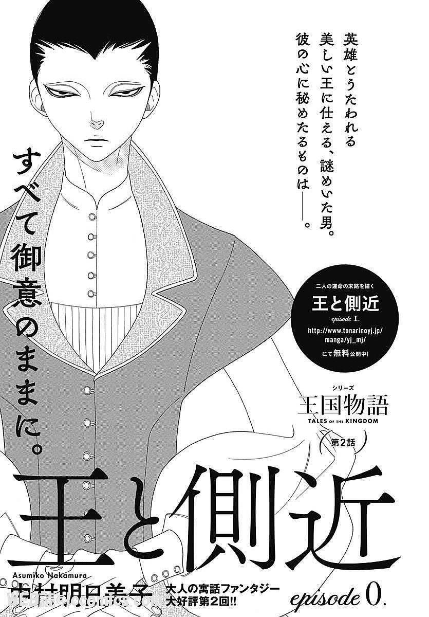 Truyện Kể Vương Quốc Nọ Chapter 4 - Trang 4
