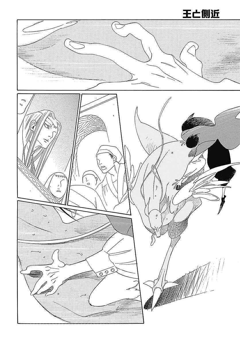 Truyện Kể Vương Quốc Nọ Chapter 5 - Trang 9