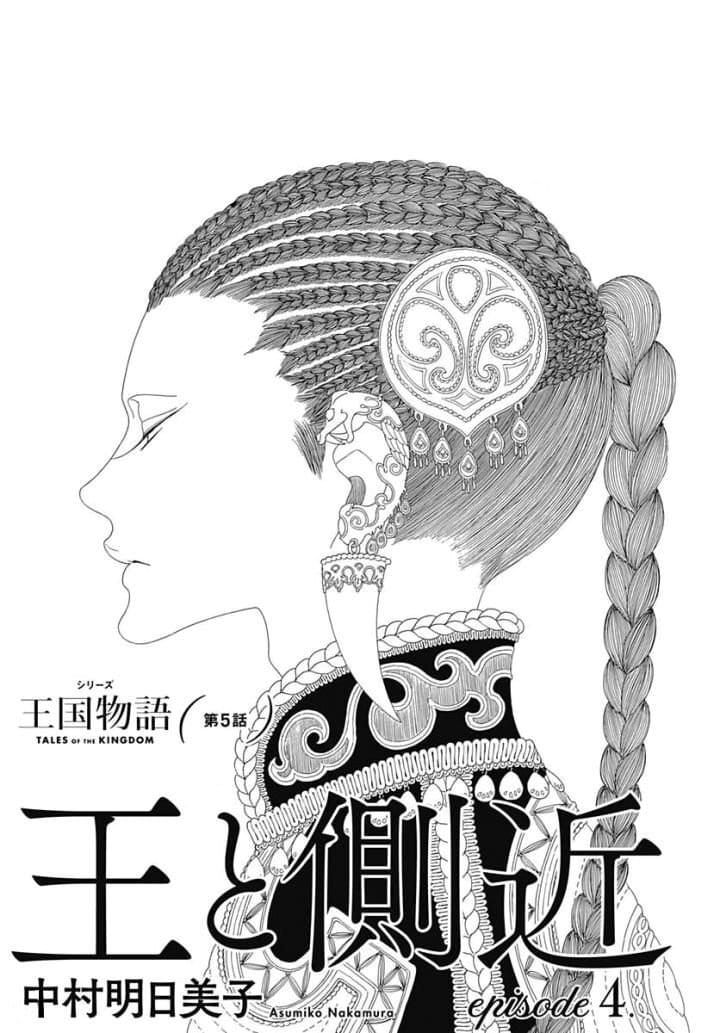 Truyện Kể Vương Quốc Nọ Chapter 7 - Trang 5