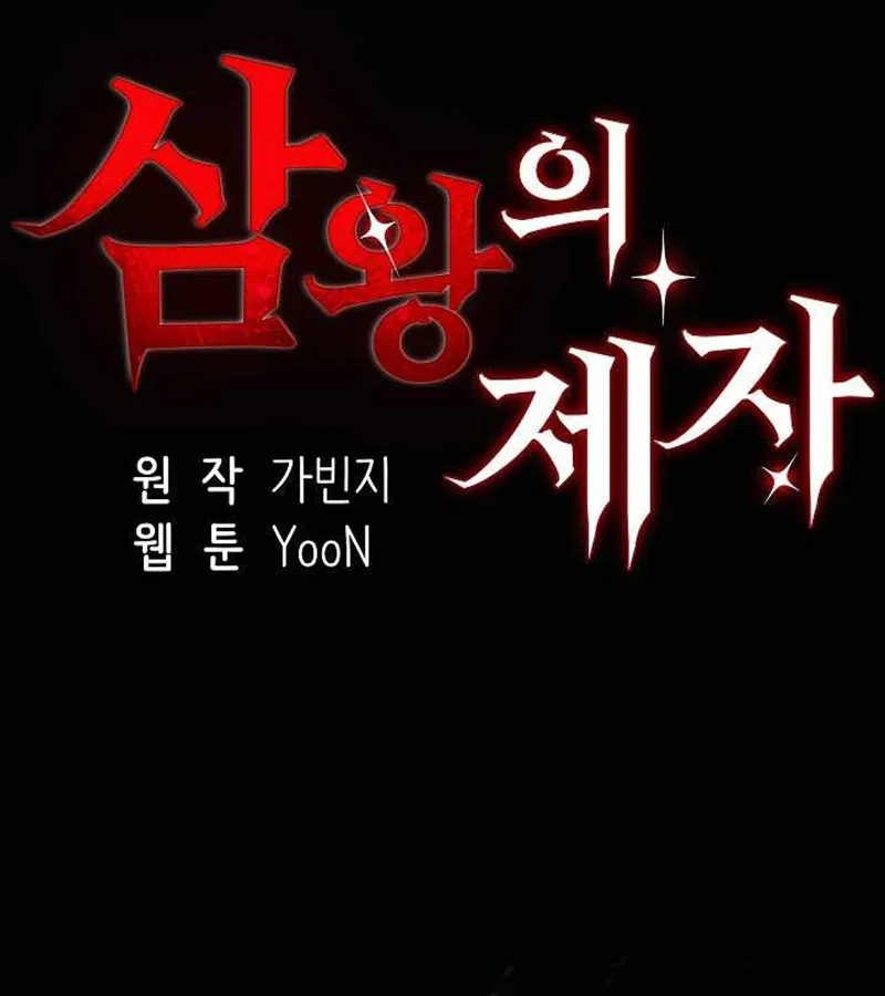 Truyền Nhân Của Tam Vương Chapter 1 - Trang 2