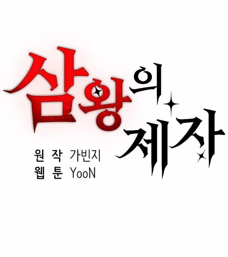 Truyền Nhân Của Tam Vương Chapter 2 - Trang 2