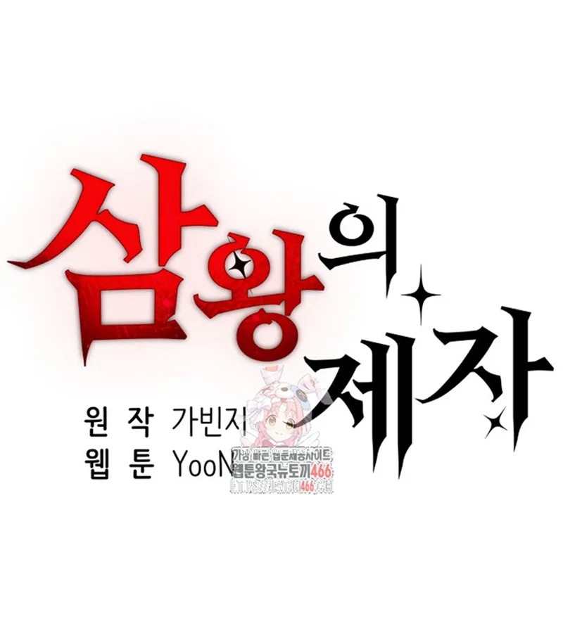 Truyền Nhân Của Tam Vương Chapter 4 - Trang 2