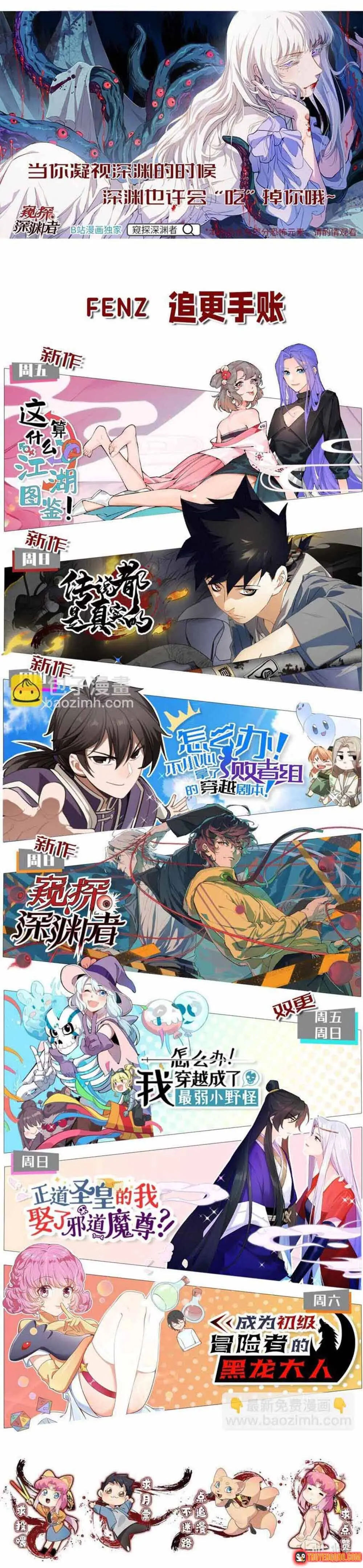 Truyền Thuyết Đều Là Thật Chapter 11 - Trang 11