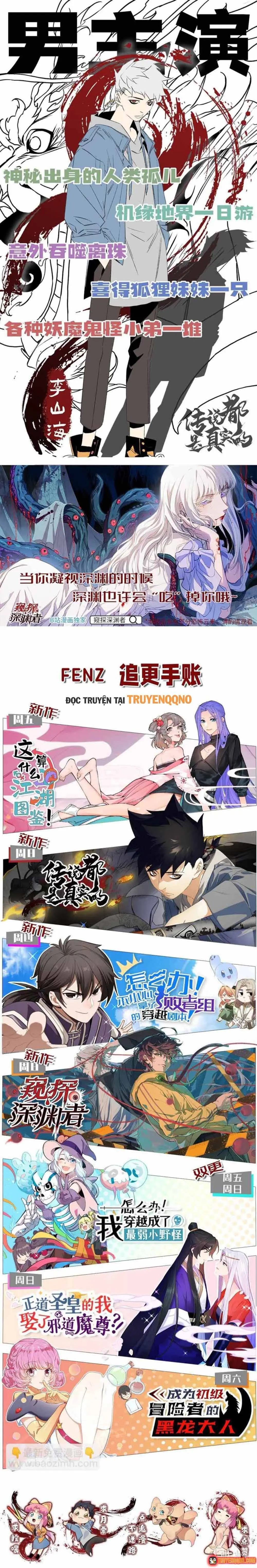 Truyền Thuyết Đều Là Thật Chapter 14 - Trang 15