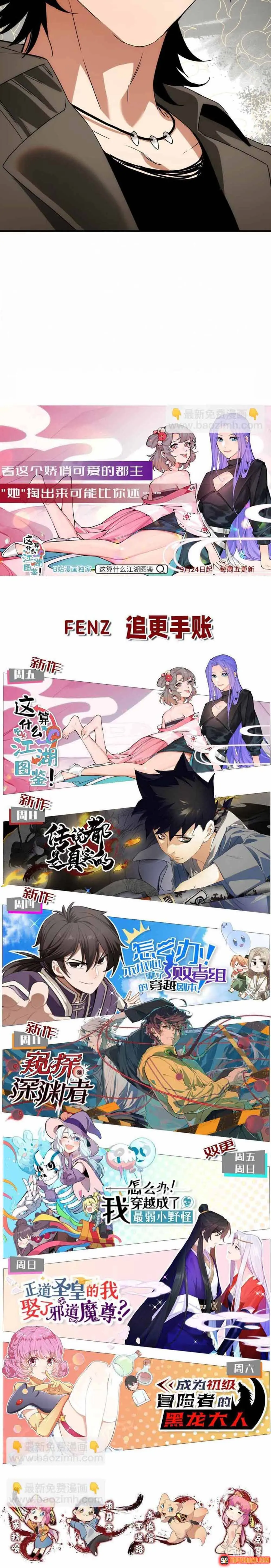 Truyền Thuyết Đều Là Thật Chapter 19 - Trang 11