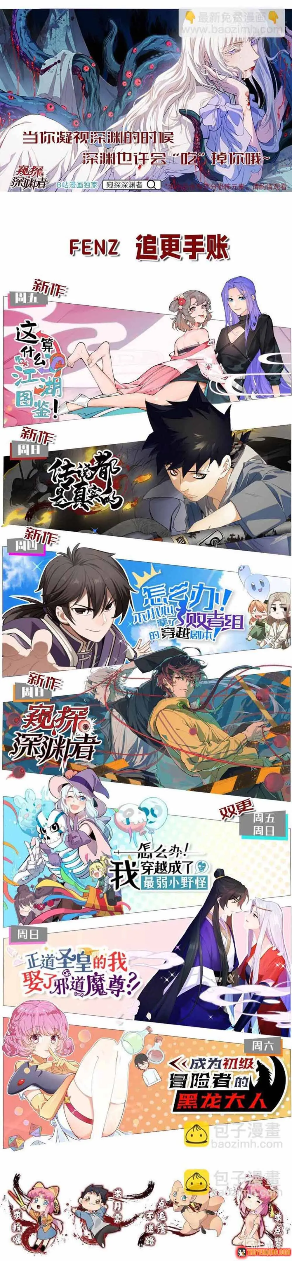 Truyền Thuyết Đều Là Thật Chapter 23 - Trang 12