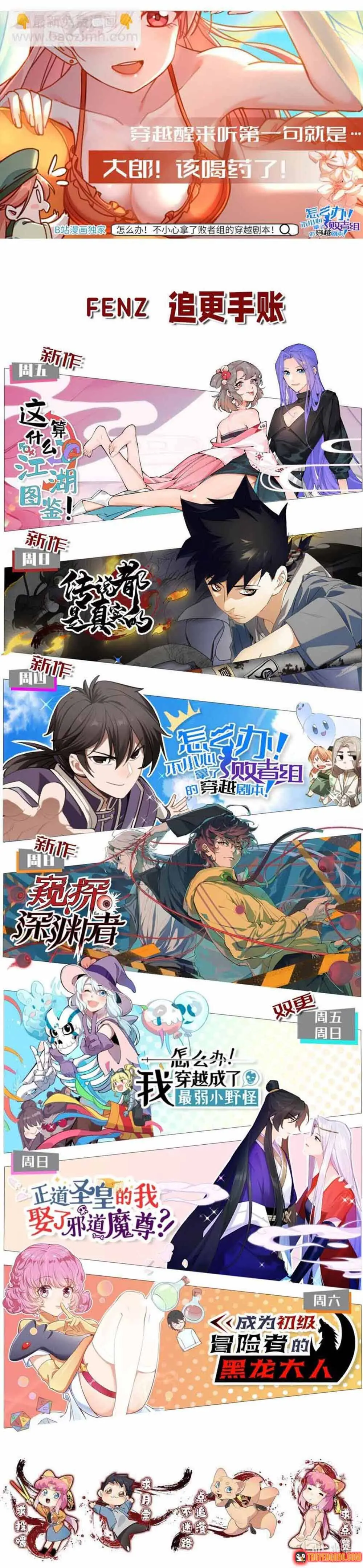 Truyền Thuyết Đều Là Thật Chapter 24 - Trang 15