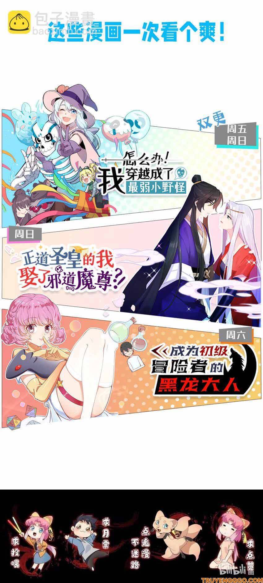 Truyền Thuyết Đều Là Thật Chapter 3 - Trang 13