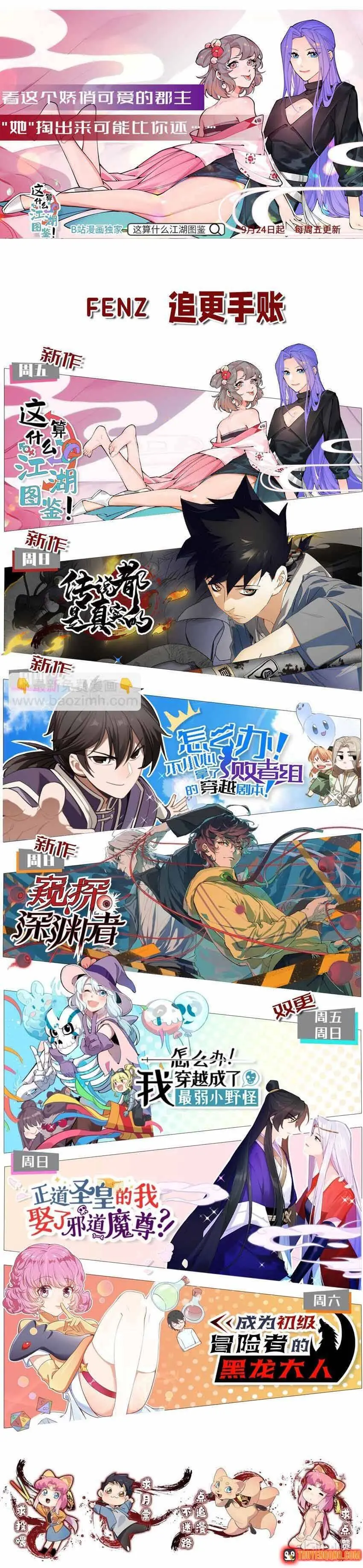 Truyền Thuyết Đều Là Thật Chapter 32 - Trang 13