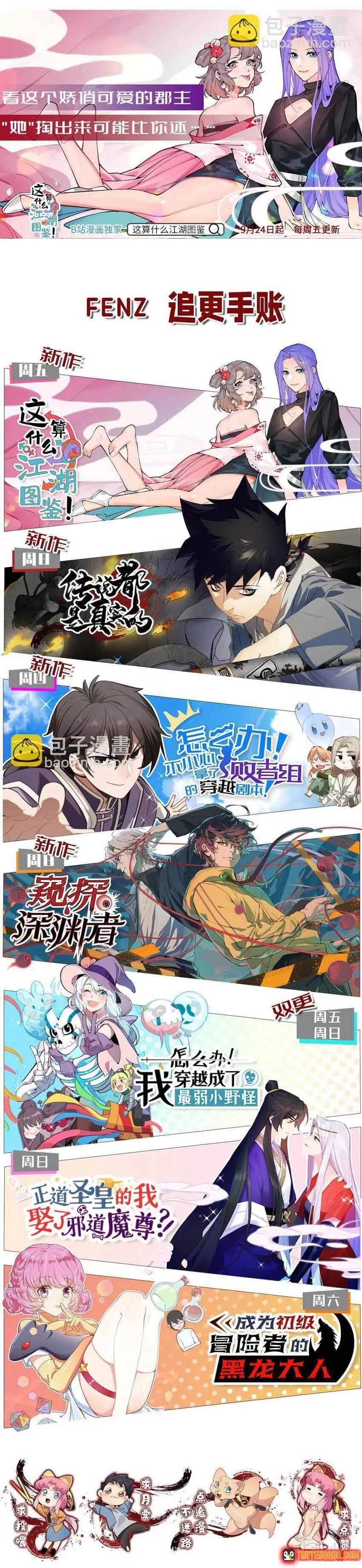 Truyền Thuyết Đều Là Thật Chapter 34 - Trang 19