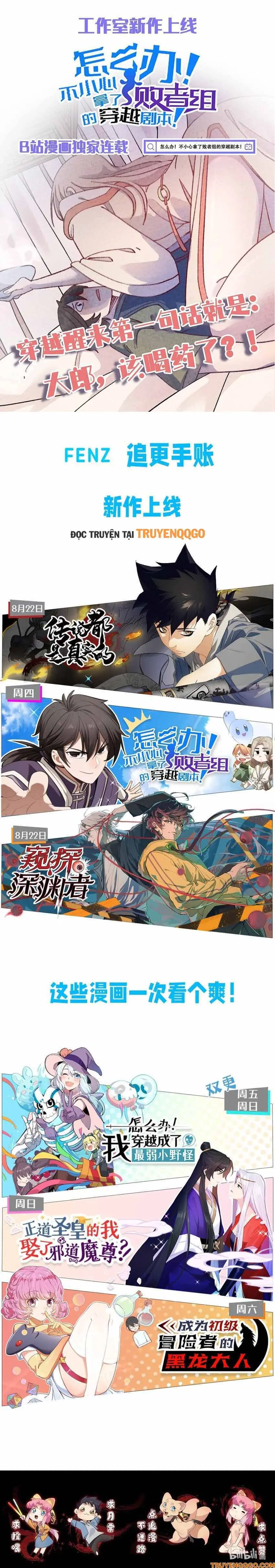 Truyền Thuyết Đều Là Thật Chapter 4 - Trang 14