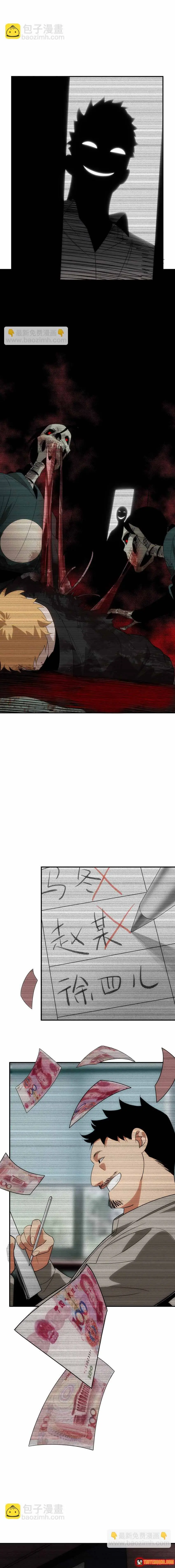 Truyền Thuyết Đều Là Thật Chapter 50 - Trang 7