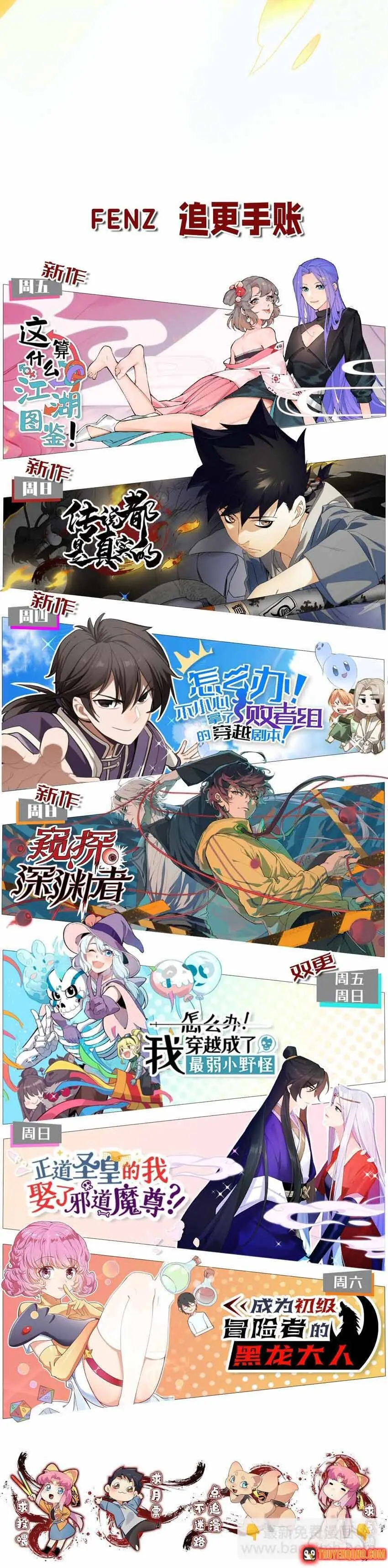 Truyền Thuyết Đều Là Thật Chapter 51 - Trang 13