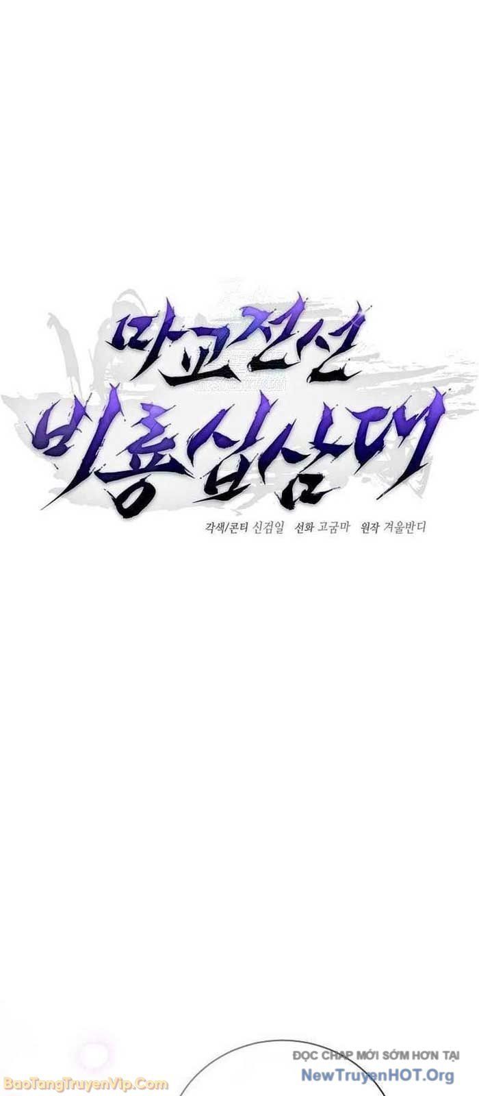 Truyền Thuyết Ma Giáo: Phi Long Thập Tam Đại Chapter 14 - Trang 45