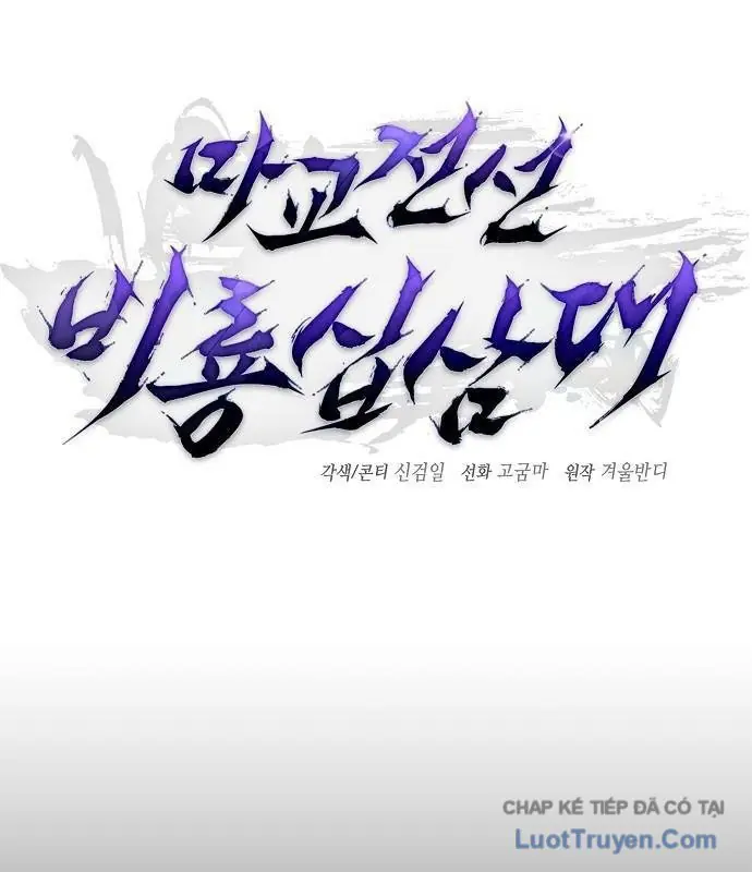 Truyền Thuyết Ma Giáo: Phi Long Thập Tam Đại Chapter 17 - Trang 22