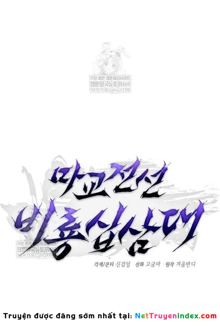 Truyền Thuyết Ma Giáo: Phi Long Thập Tam Đại Chapter 20 - Trang 24