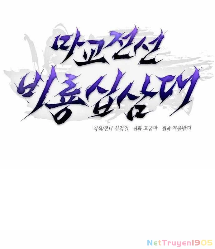 Truyền Thuyết Ma Giáo: Phi Long Thập Tam Đại Chapter 4 - Trang 21