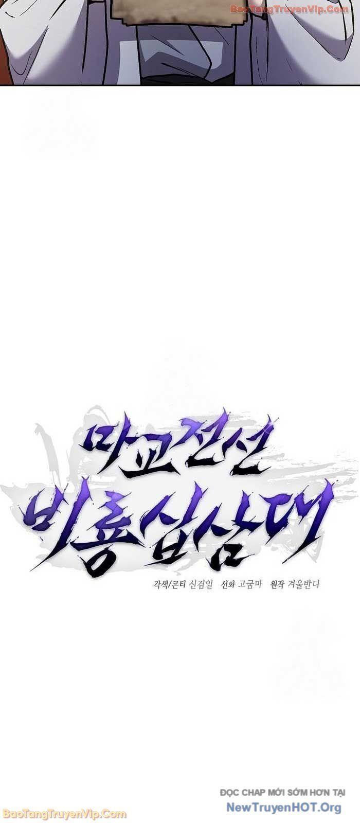Truyền Thuyết Ma Giáo: Phi Long Thập Tam Đại Chapter 9 - Trang 41