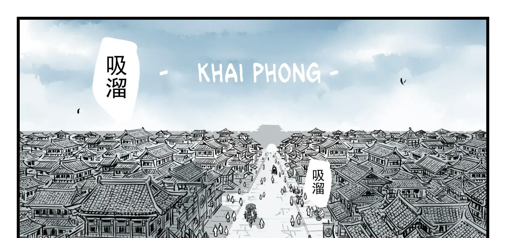 Truyền Võ Ngoại Truyện: Vua Cùng Tùy Tùng Chapter 3 - Trang 2
