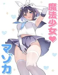 Ts Mahou Shoujo ♥ Mazoka
