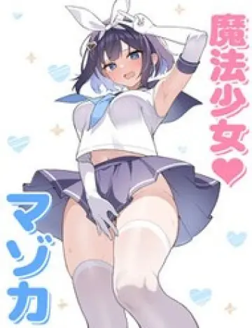 Ts Mahou Shoujo  Mazoka