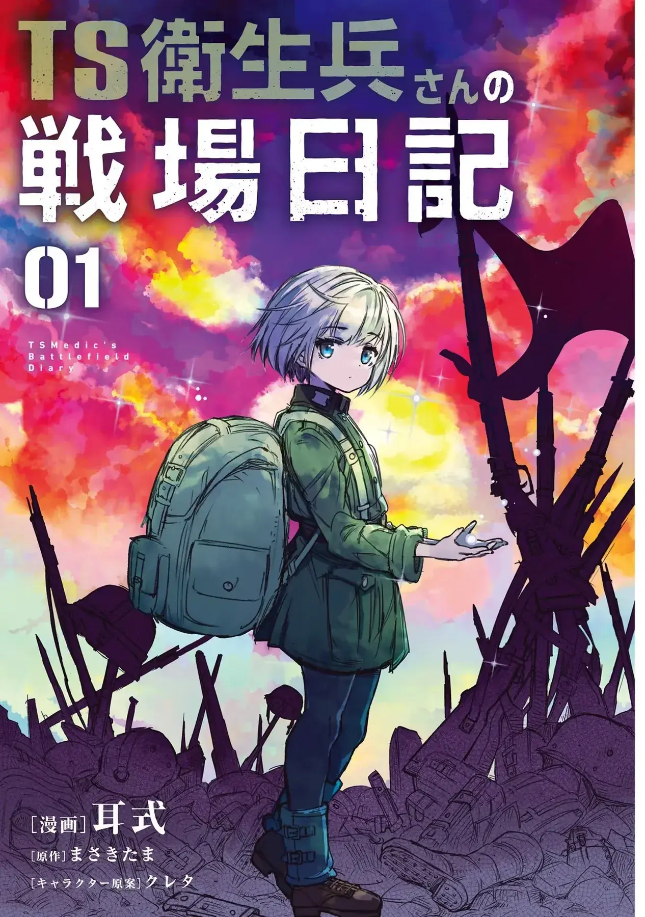Ts Medic's Battlefield Diary Chapter 1 - Trang 4