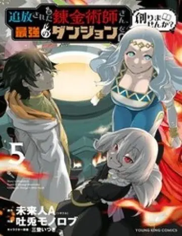 Tsuihou Sareta Renkinjutsushi-San, Saikyou No Danjon O Tsukurimasen Ka?
