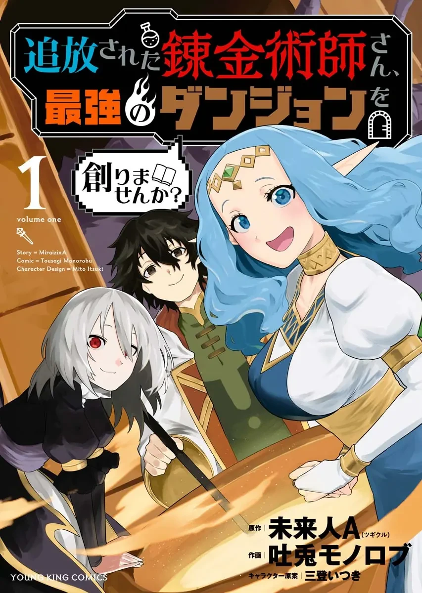 Tsuihou Sareta Renkinjutsushisan, Saikyou no Danjon o Tsukurimasen ka? Chapter 1.1 - Trang 4