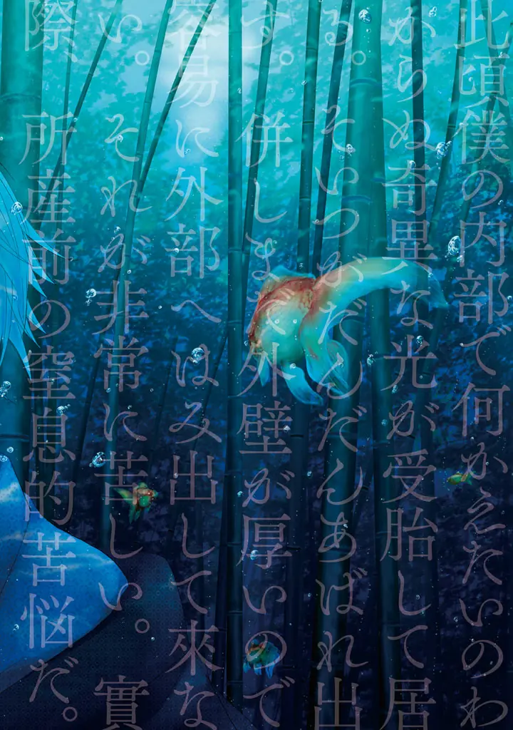 Tsuki ni Hoeran nee Chapter 1 - Trang 5