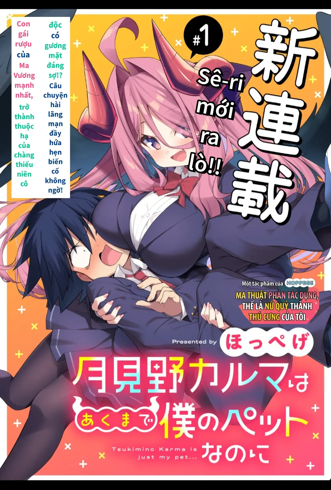 Tsukimino Karma Wa Akumade Boku No Pet Nanoni Chapter 1 - Trang 5