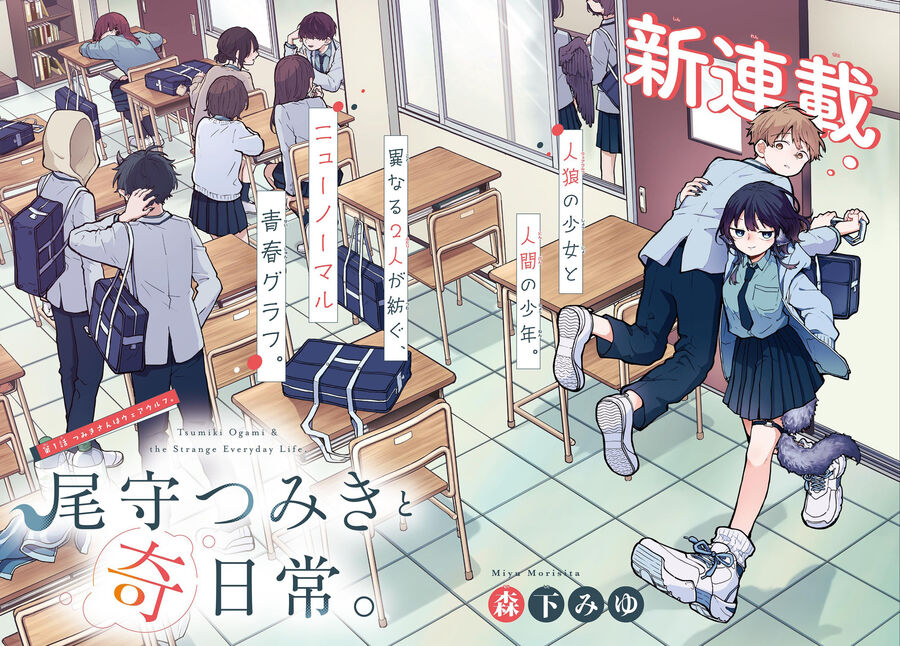 Tsumiki Ogami Và Cuộc Sống Diệu Kỳ Chapter 1 - Trang 4