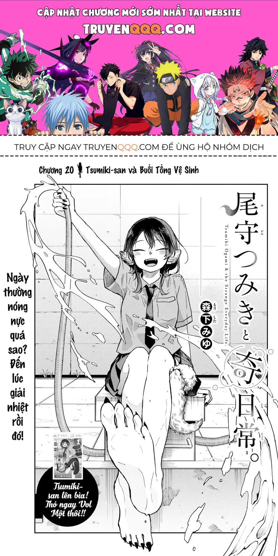 Tsumiki Ogami Và Cuộc Sống Diệu Kỳ Chapter 20 - Trang 2