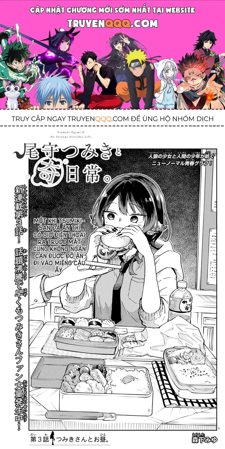 Tsumiki Ogami Và Cuộc Sống Diệu Kỳ Chapter 3 - Trang 2