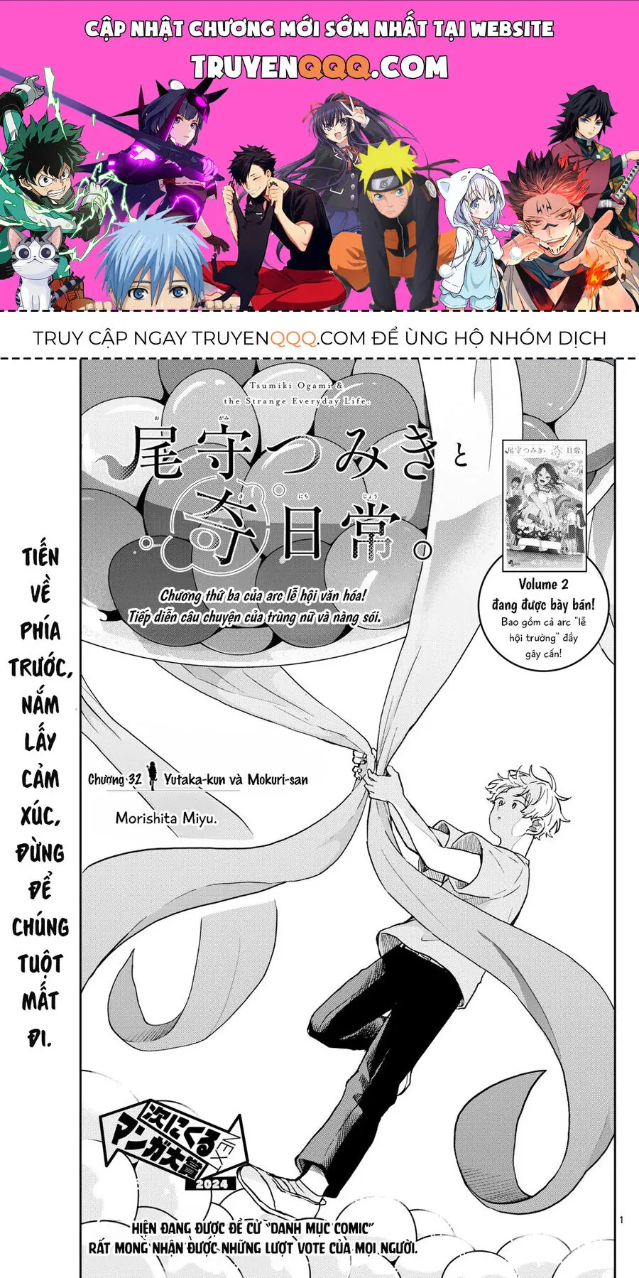Tsumiki Ogami Và Cuộc Sống Diệu Kỳ Chapter 32 - Trang 2