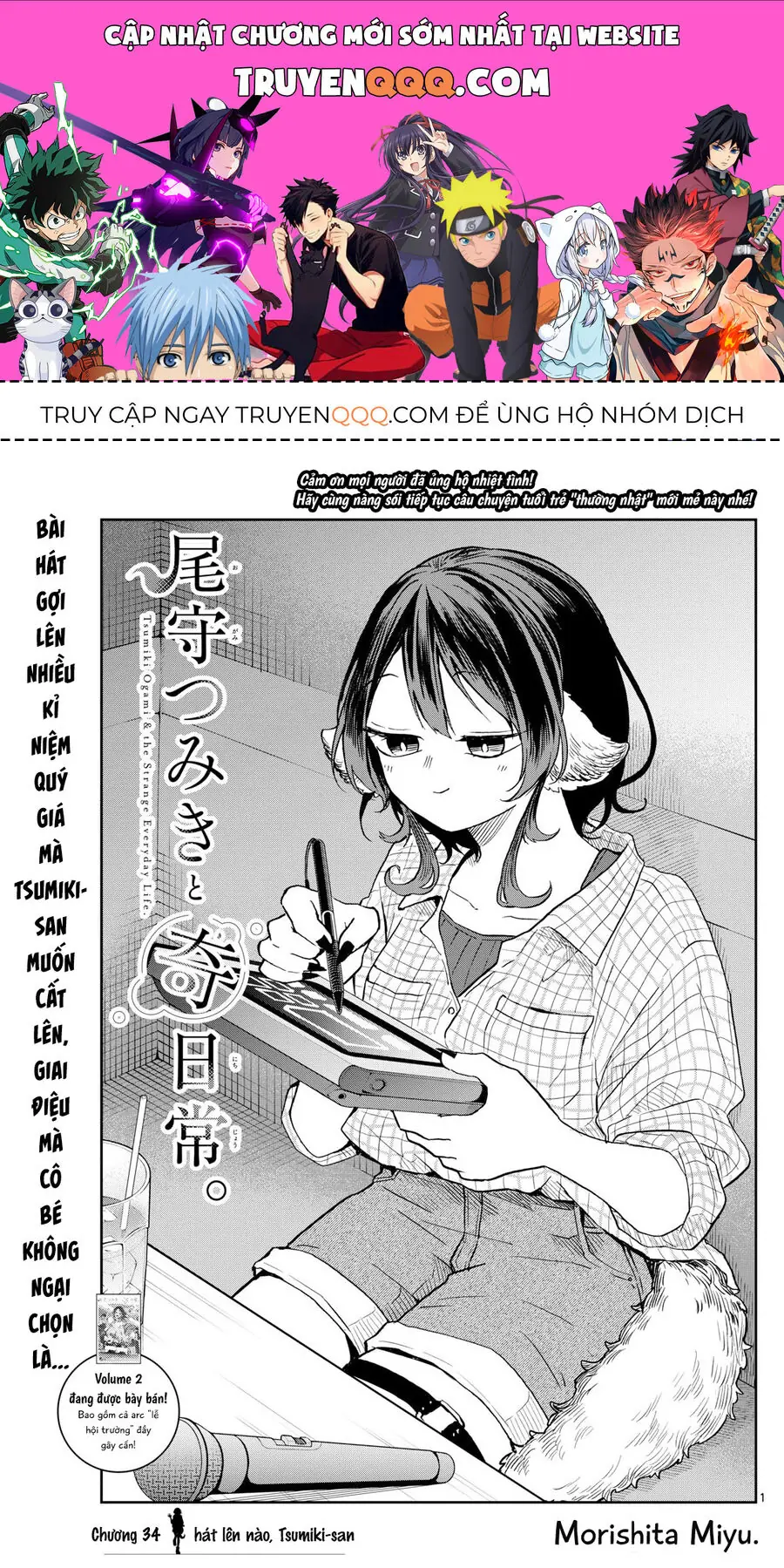 Tsumiki Ogami Và Cuộc Sống Diệu Kỳ Chapter 34 - Trang 2