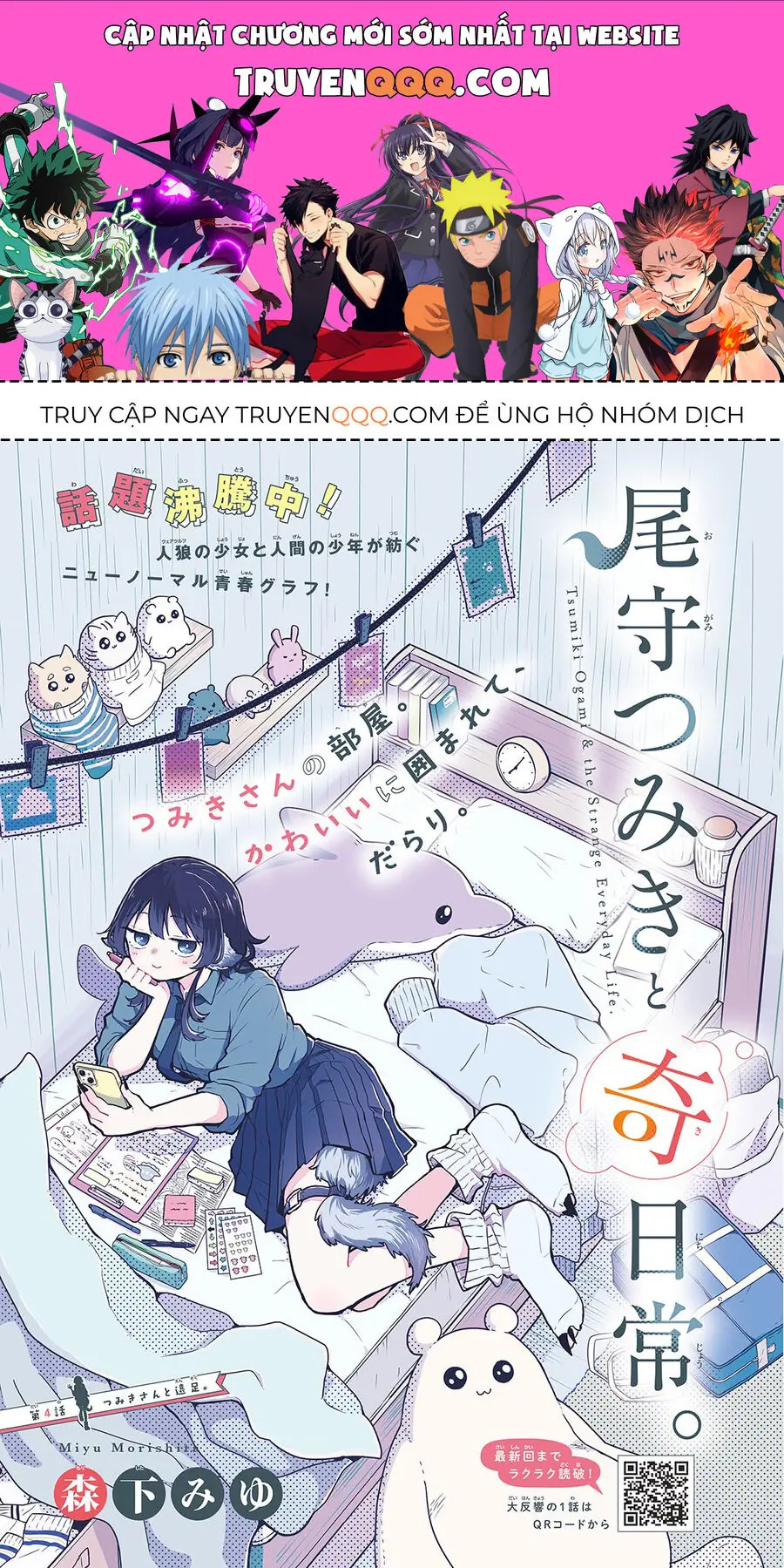 Tsumiki Ogami Và Cuộc Sống Diệu Kỳ Chapter 4 - Trang 2