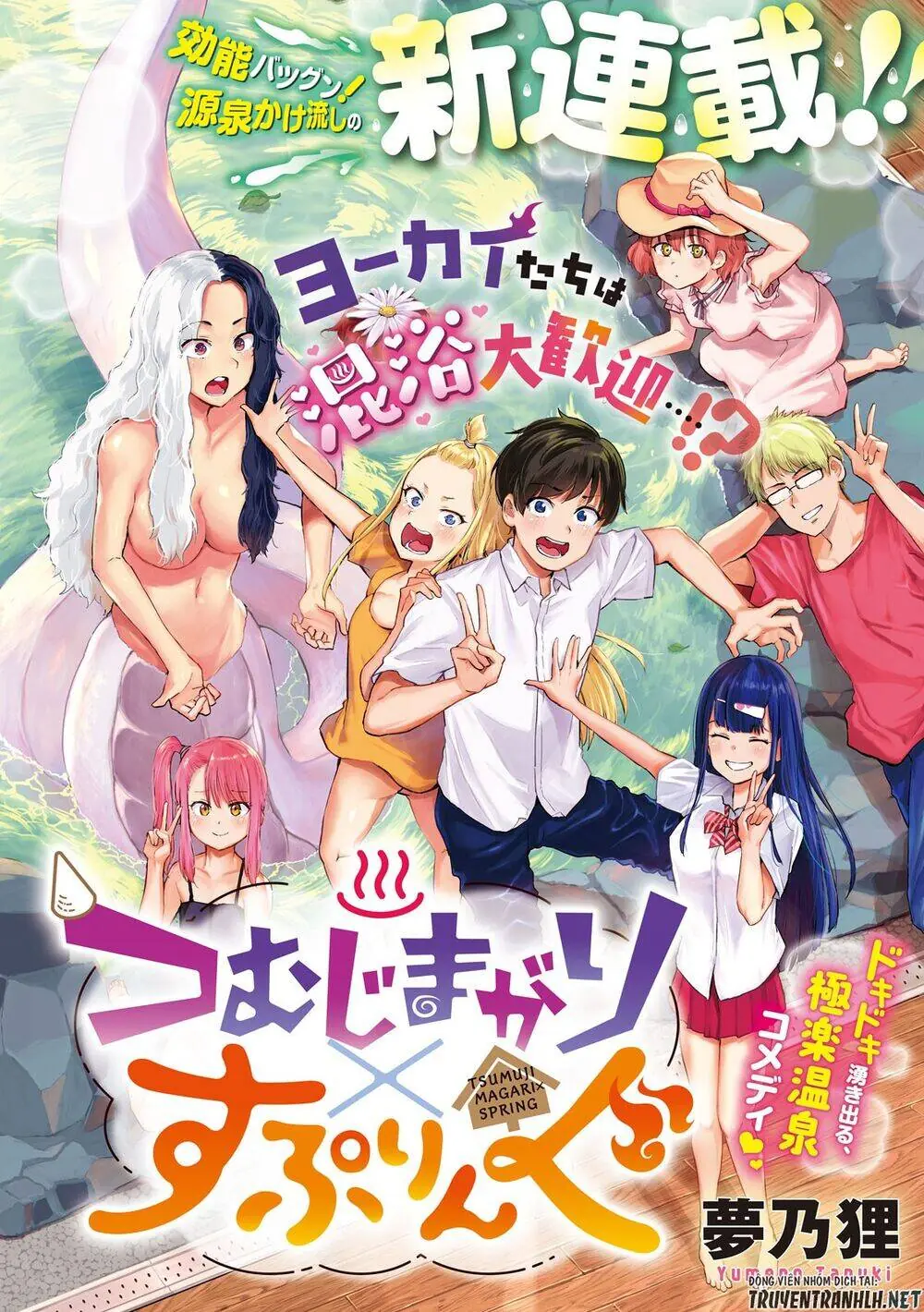Tsumuji Magari × Spring Chapter 1 - Trang 4