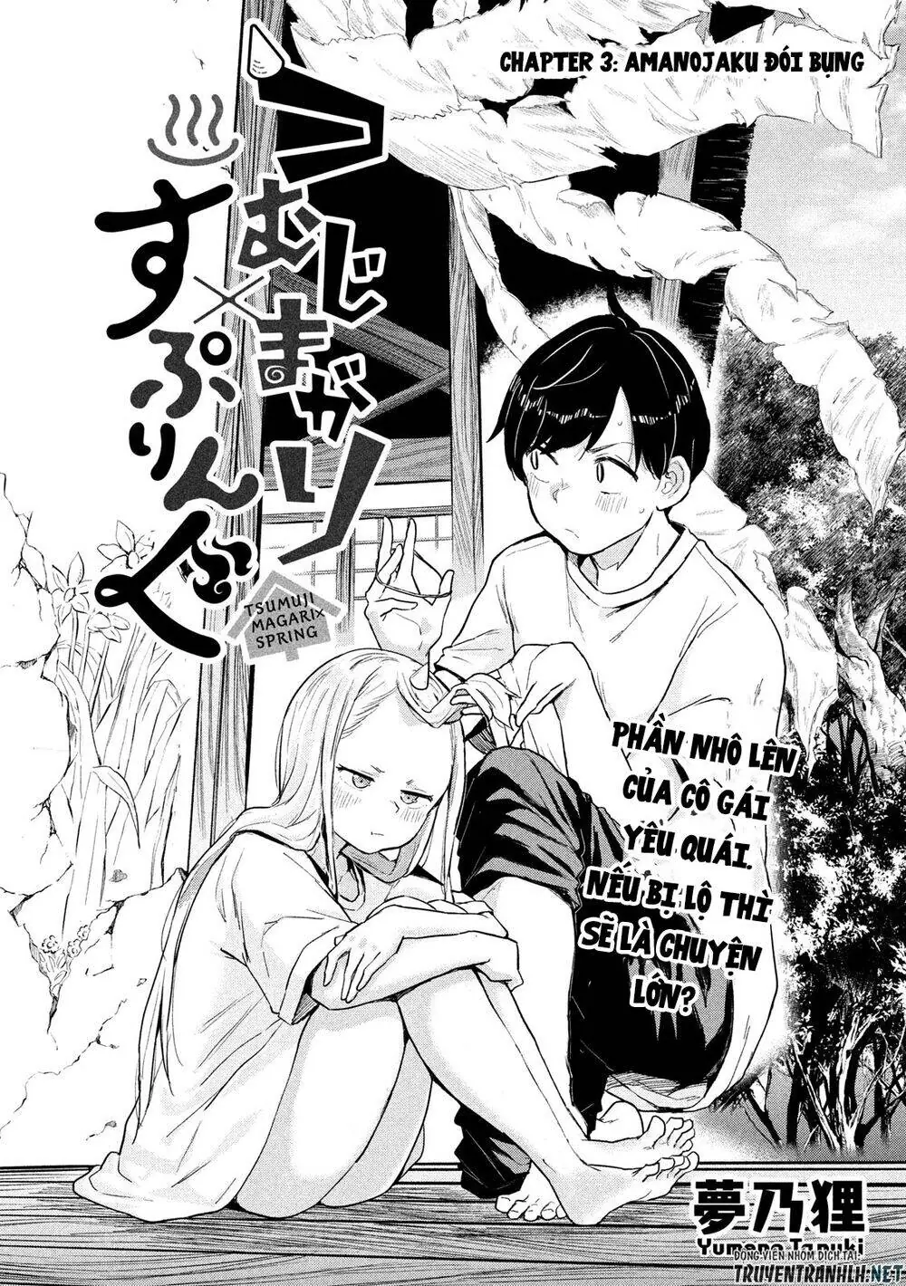 Tsumuji Magari × Spring Chapter 3 - Trang 5