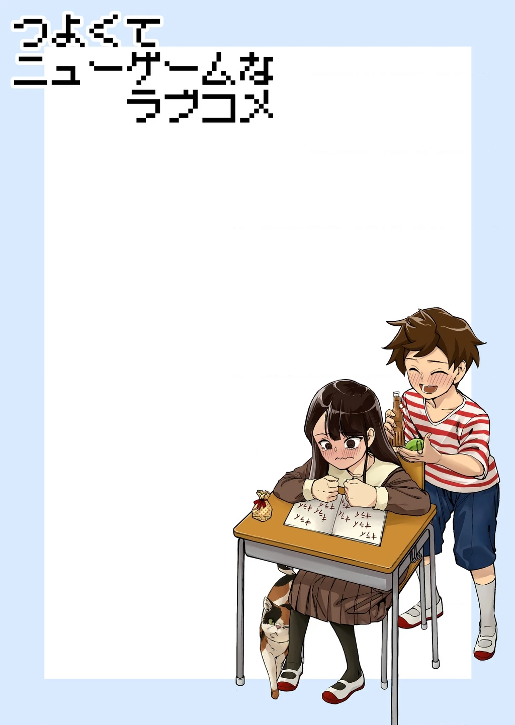 Tsuyokute New Game na Love Comedy Chapter 1 - Trang 3